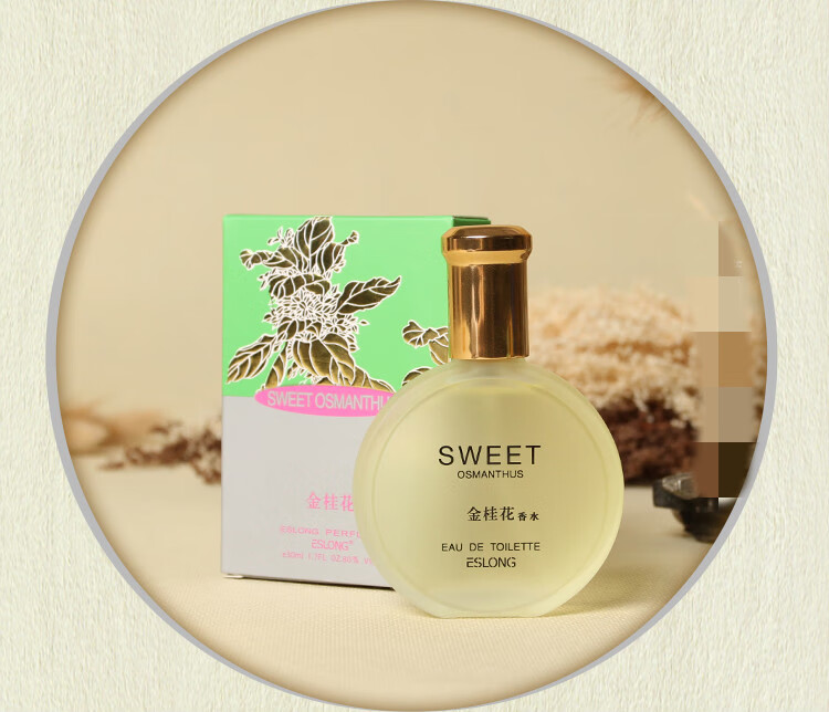 (情人节礼物)茉莉金桂兰花女士经典香水30ml淡香型 金桂花 30ml