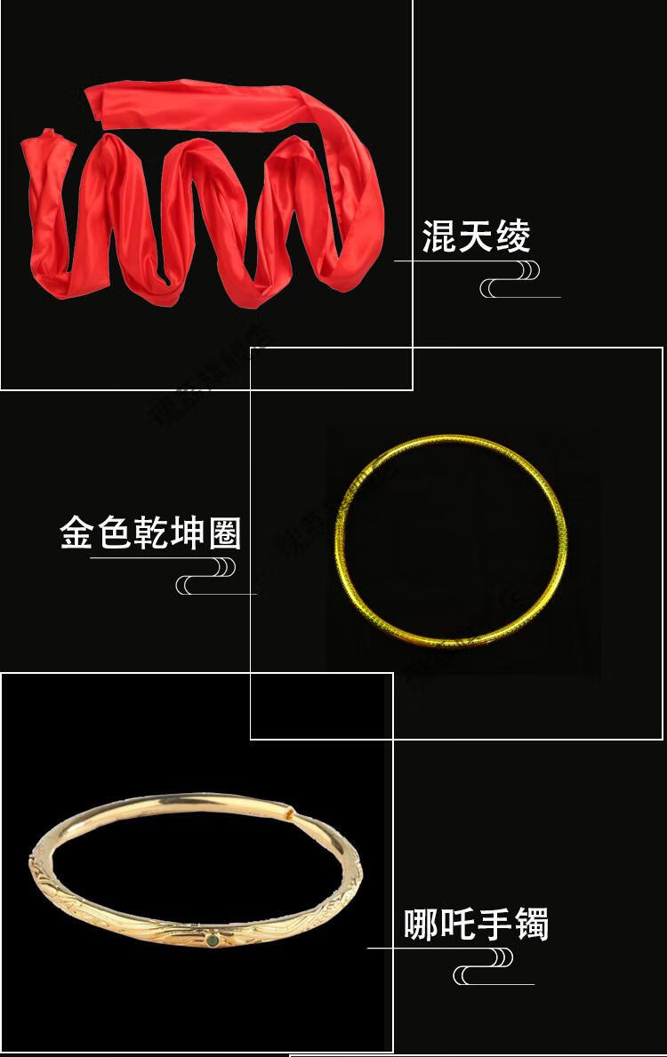 哪吒的混天绫乾坤圈混天绫红缨枪道具魔童降世风火轮火尖枪哪咤同款