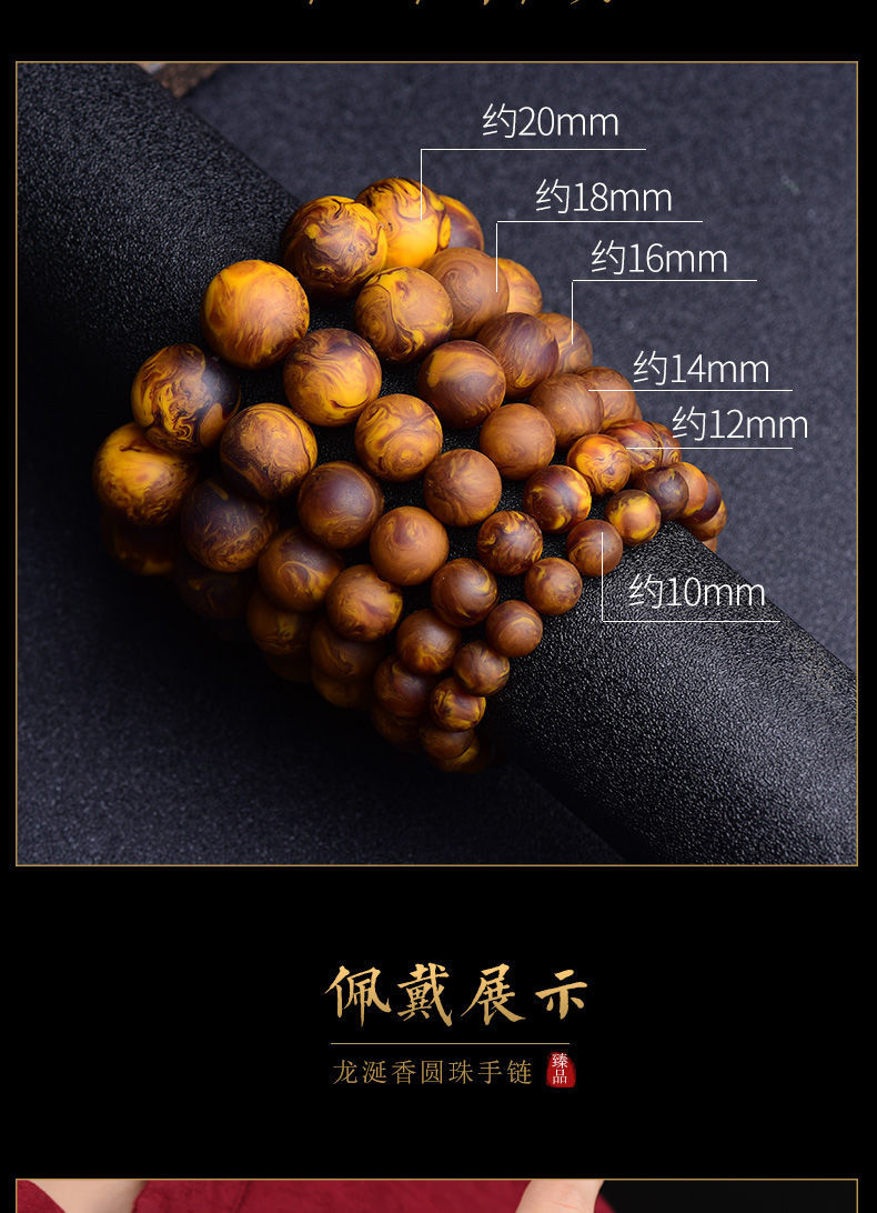 龙延香龙涎香单圈手链圆珠佛珠手串移动香水安魂香薰持久留香情侣饰品