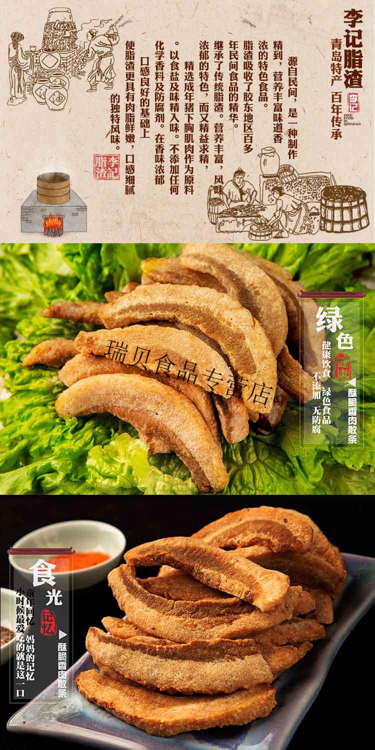 46脂渣青岛美食特产五花肉猪肉脯猪油粕渣酥脆生酮压缩肉零食 其它