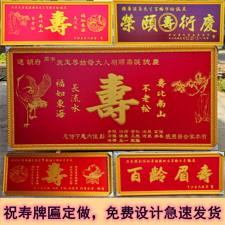 寿字挂画贺寿礼品寿字挂画贺寿牌匾生日祝寿礼物老人过寿百寿匾额带框