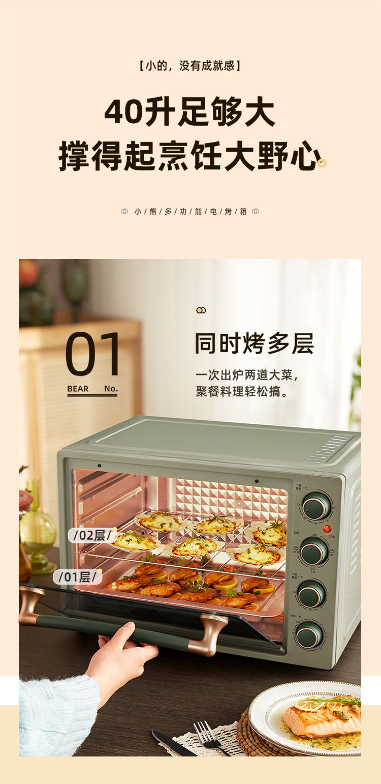 多功能电烤箱家用小型号小熊大容量40升烘培全自动迷你2022新款蓝色