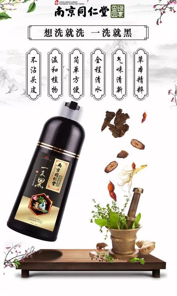 同仁堂一支黑植物染发一洗黑自己在家染发不沾头皮自然黑可盖白发