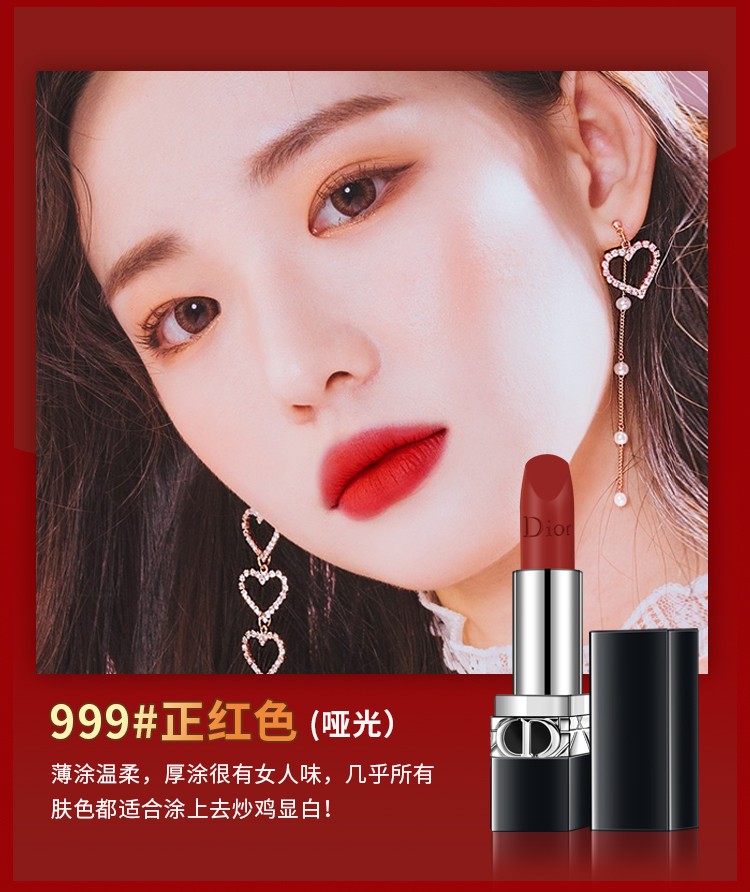 迪奥新款口红艳蓝金传奇999缎光正红色唇膏35g保湿滋润新款甜美772