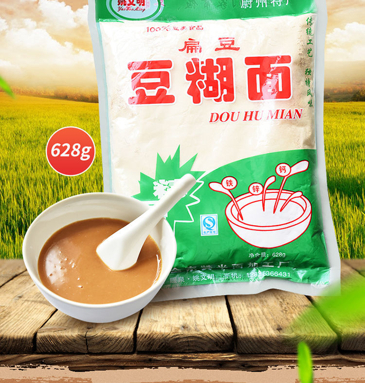糊糊面张家口蔚县暖泉姚文明扁豆豌豆豆糊面炒熟豆面628g134袋4袋