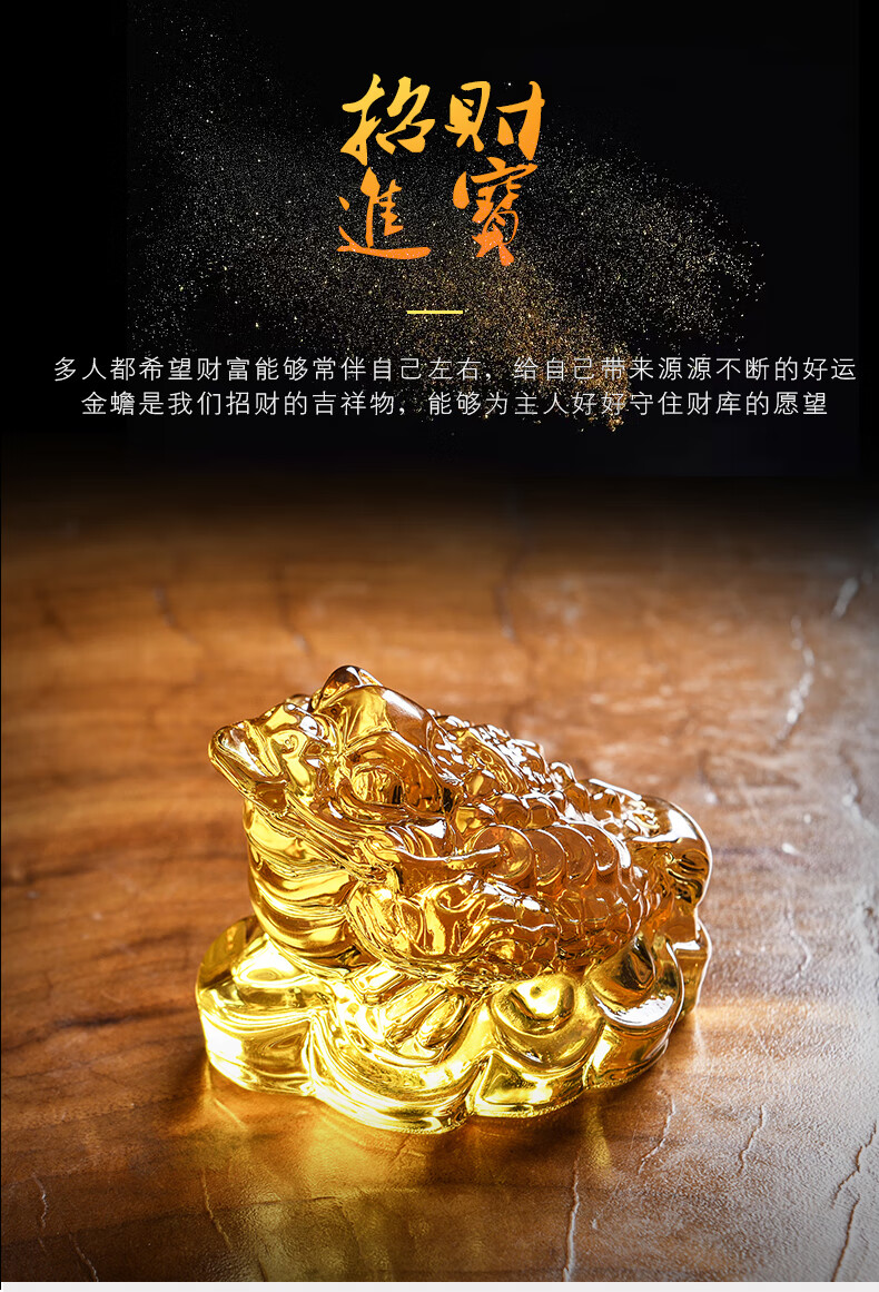 黄色水晶招财金蟾摆件旺财转运招财进宝家居桌面工艺摆件水晶金蟾