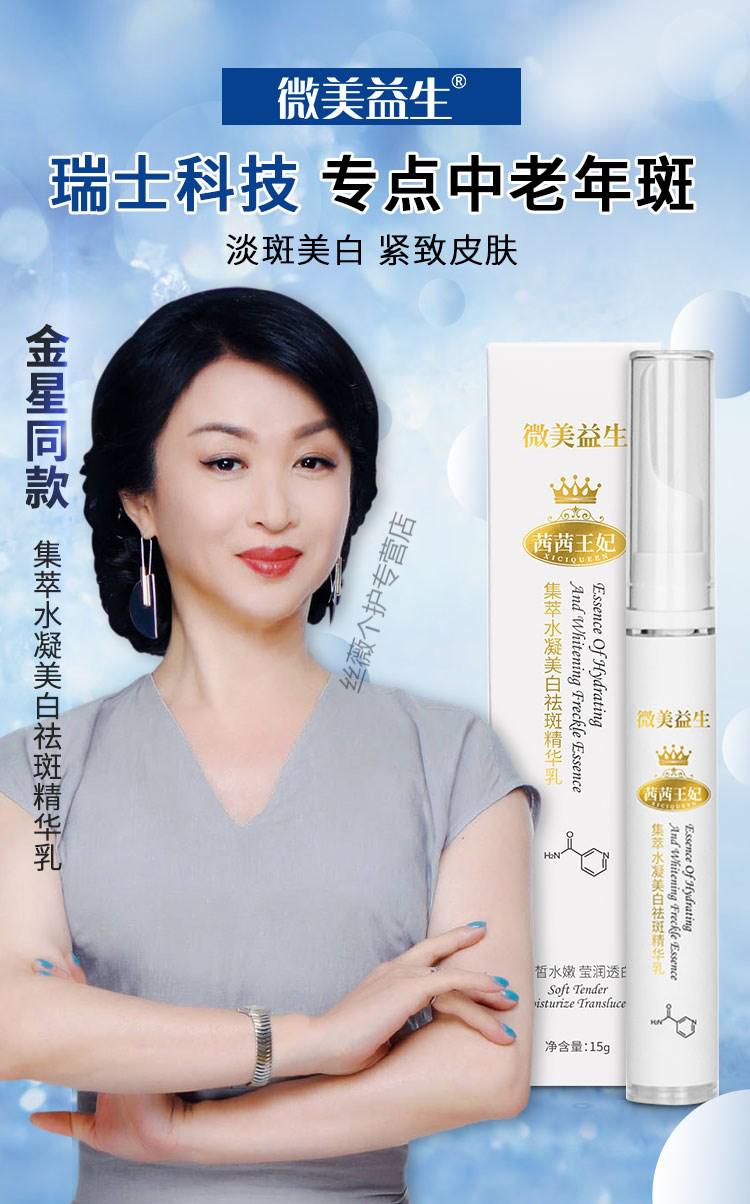 面部护肤 其它面部护肤 百年扁氏 金星霜微美益生瑞士西西王妃微美益