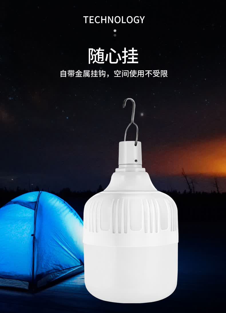 公蚁充电led灯泡家用户外应急节能夜市摆摊挂钩无线式商用护眼led220w