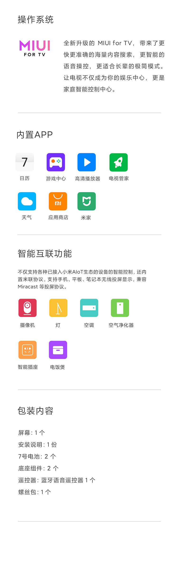 性价比屠夫 Redmi 红米 L86R6-MAX 4K 液晶电视 86英寸 图19