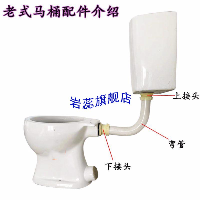 老式分体马桶坐便器水箱挂墙式配件冲水出水管排水硬弯管掌柜下接头款