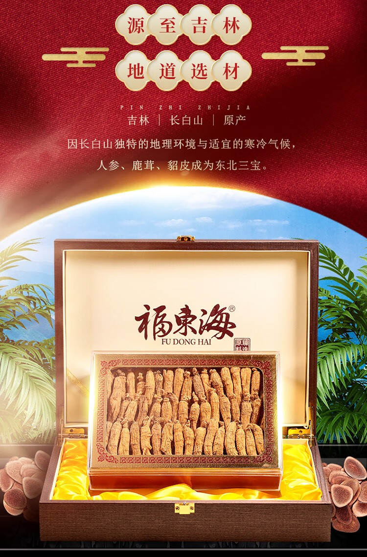 福东海 西洋参段 花旗参西洋参可切片 250克送礼品礼盒装 西洋参段