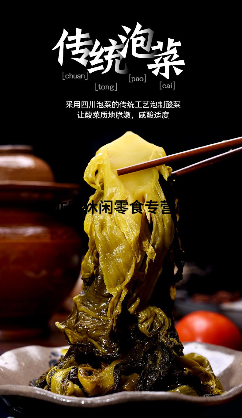 乐宝李记酸菜鱼佐料300g5袋四川火锅底料酸菜鱼的酸菜调料包家庭酸菜