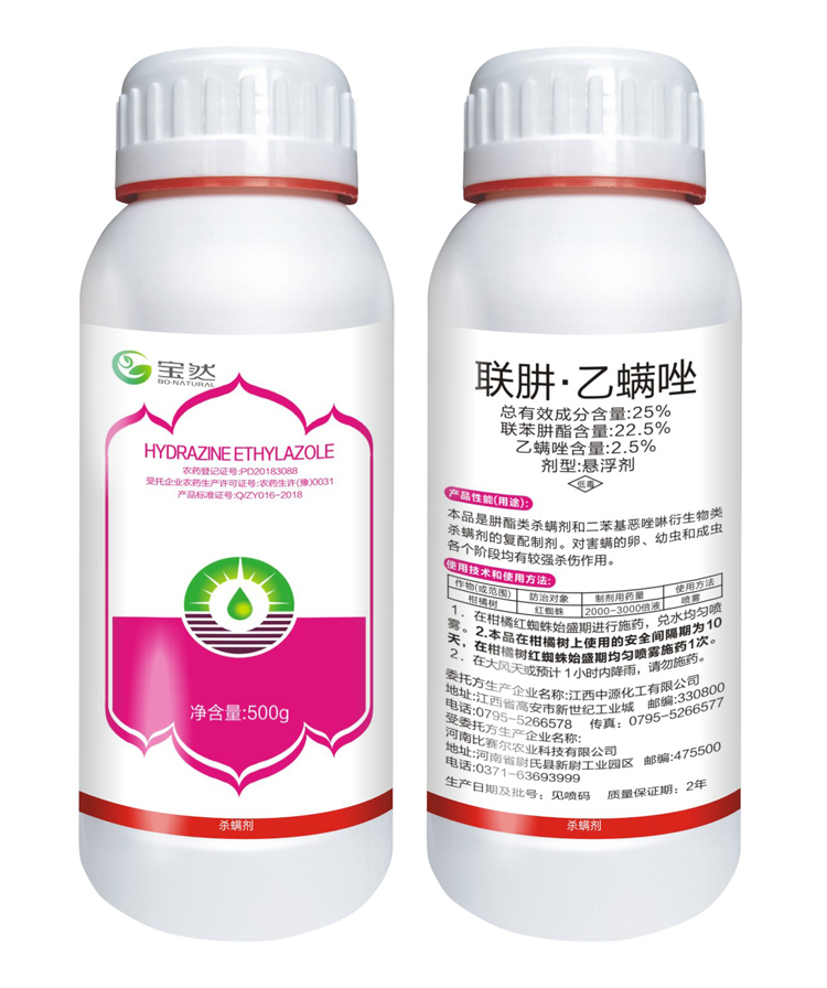 沃德伊诺联肼乙螨唑杀红蜘蛛专用药杀螨虫剂农药蔬菜柑橘瓜果树花卉