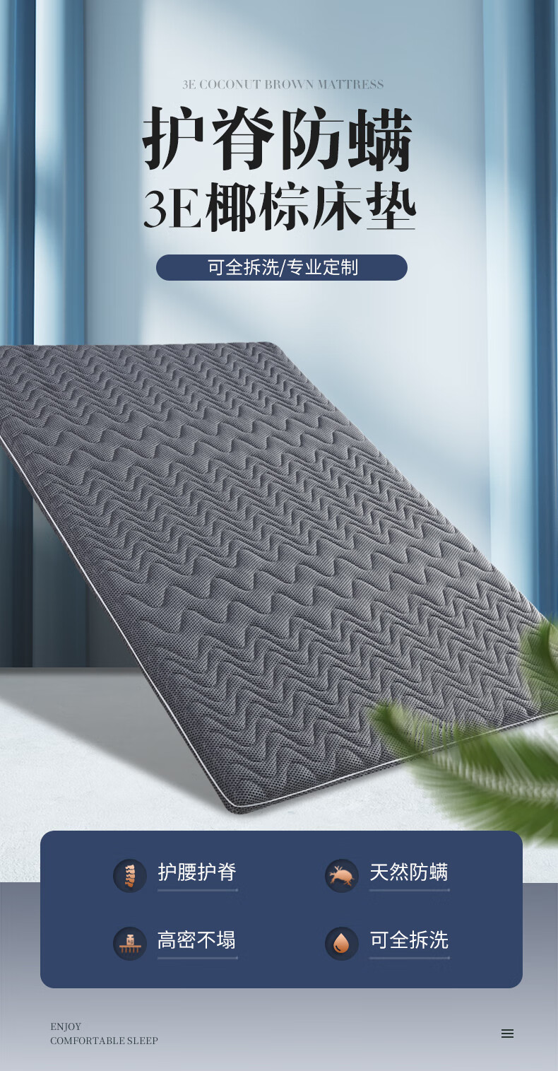竣树 榻榻米床垫子定制尺寸可折叠家用乳胶睡垫椰棕硬垫踏踏米床垫 4厘米=3厘米椰棕+面料
