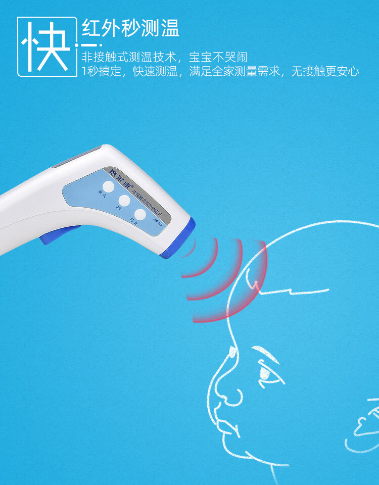 倍尔康berrcom非接触电子体温计额温枪jxb188394424一个装