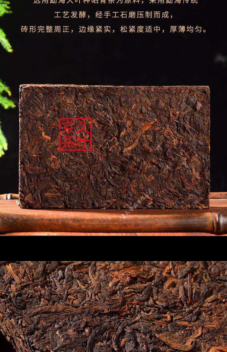 云南班章普洱茶典藏版金毫方砖古树熟普茶250g班章普洱熟茶砖实惠装