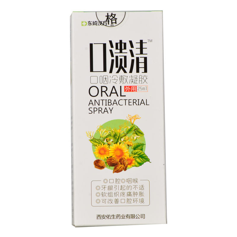 东崎汉方口咽冷敷凝胶口溃清25ml5盒钜惠装