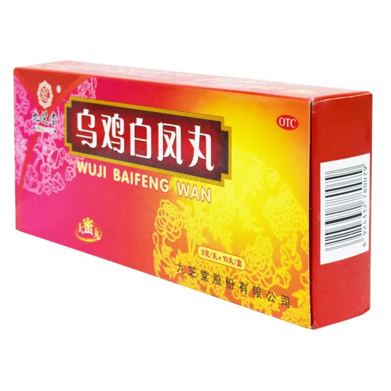 九芝堂 乌鸡白凤丸9g*10丸 补气养血 调经止带 气血两虚身体瘦弱 腰膝