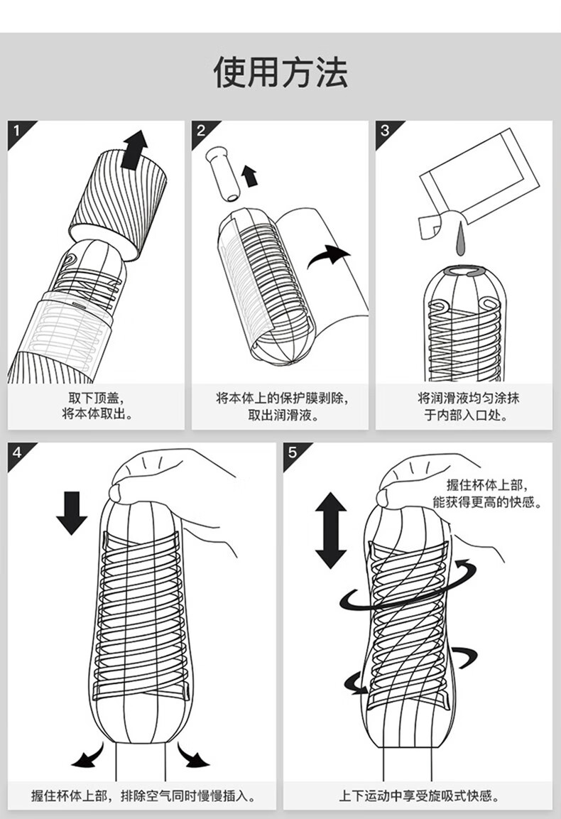 日本飞机杯 男用飞机杯 旋吸式自慰杯 习机杯男用 成人情趣用品 旋吸