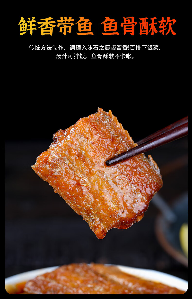 海婷带鱼罐头 五香即食黄花鱼罐头下饭菜香辣刀鱼罐装小海鲜 400g