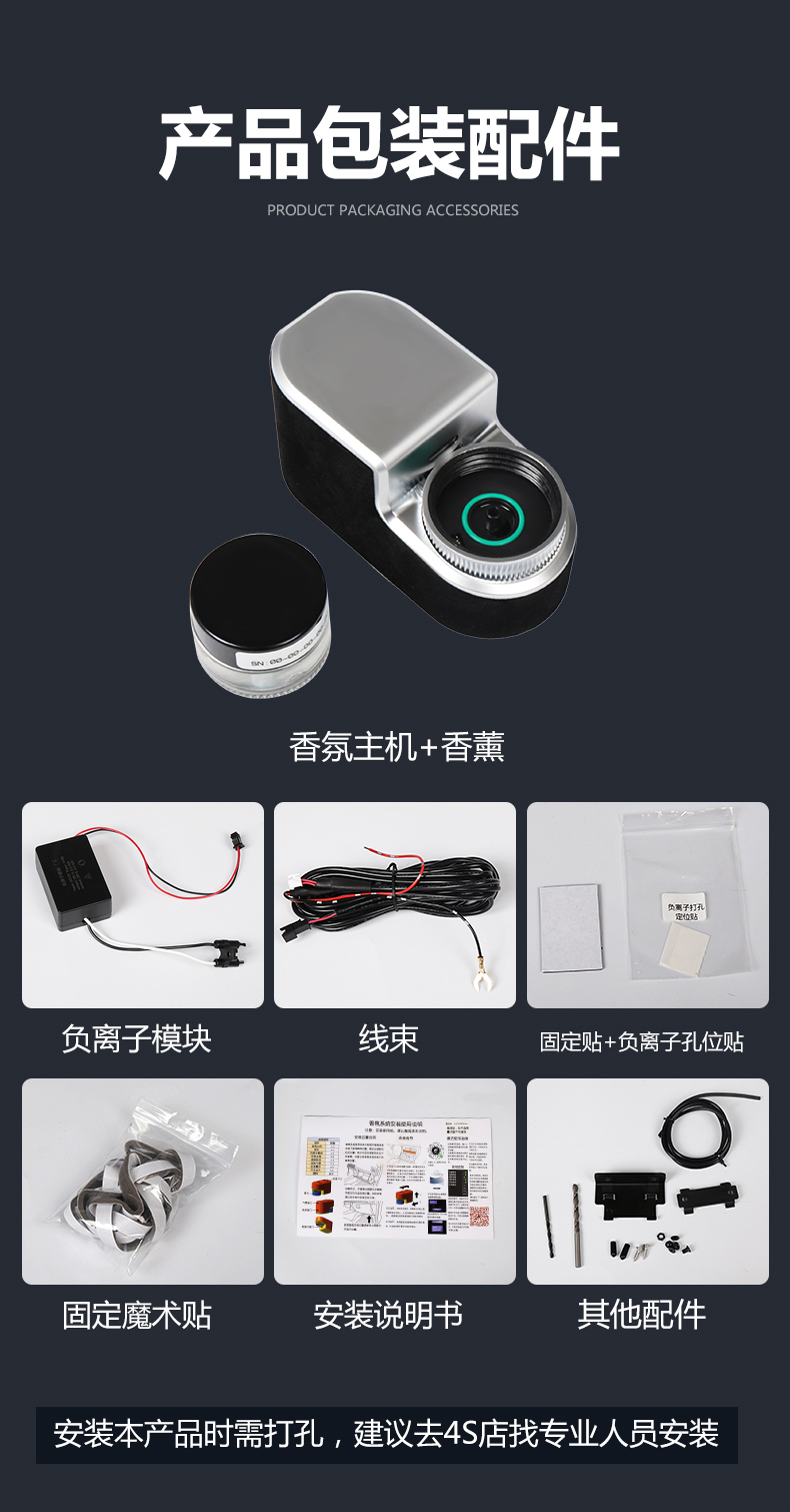 s01车载香水空调香薰改装加装 智能香氛负离子【不含安装服务】自动喷