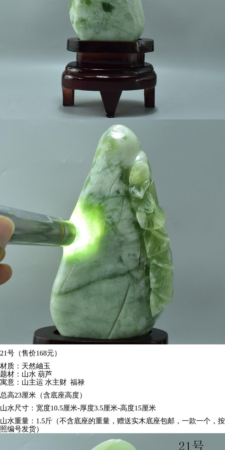 辽宁岫玉摆件岫玉摆件天然辽宁岫岩玉山水雕件珠宝奇石原石风水工艺