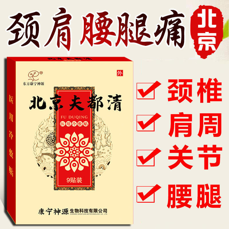 新版痛风风湿特效证品痛风新版痛风灵特i效痛风疼痛手指脚趾消ii肿止i