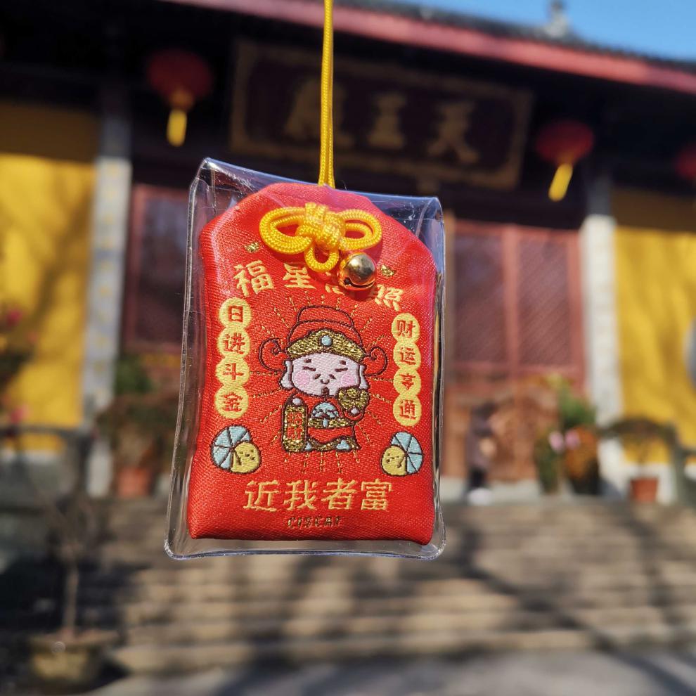 虎年御守杭州法喜寺网红御守护身符锦鲤随身姻缘平安好事发生脱单成就