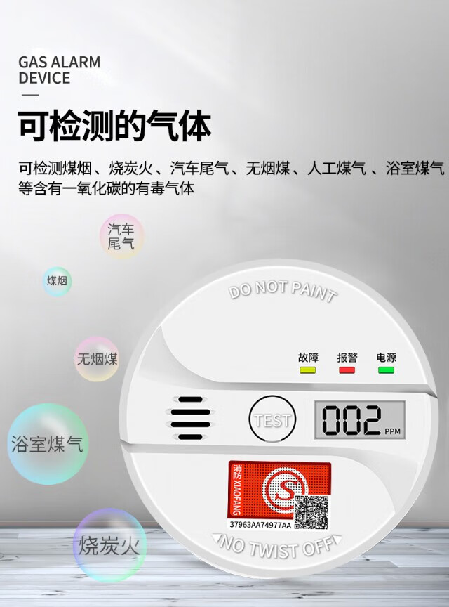 德国进口材质材质品质煤烟一氧化碳报警器家用煤炉煤气泄漏中毒警报器