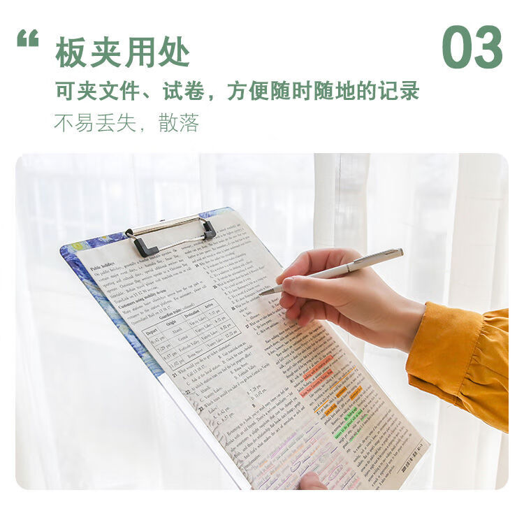 梵高亚克力板夹文件透明夹垫板夹板试卷收纳学习用品文具高颜值向日葵