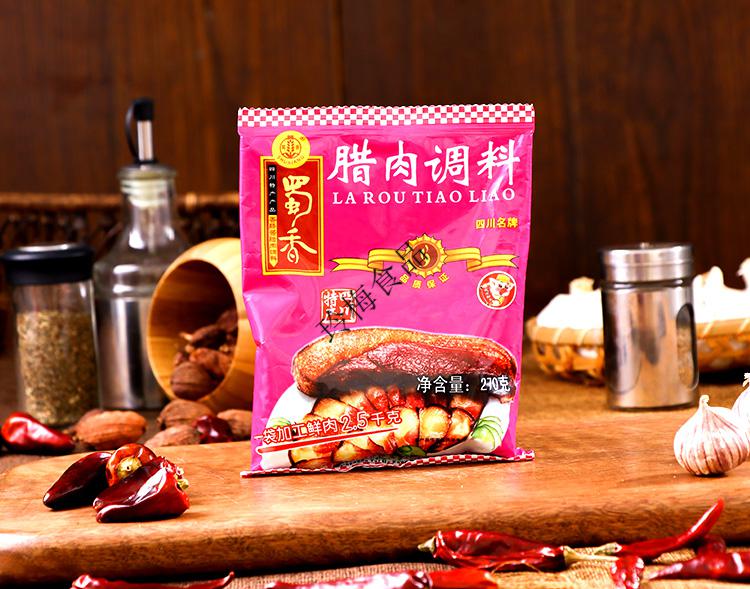 酱肉腌料包270g蜀香腊肉调料腌制料烟熏四川省特产农家自制腊味料风干