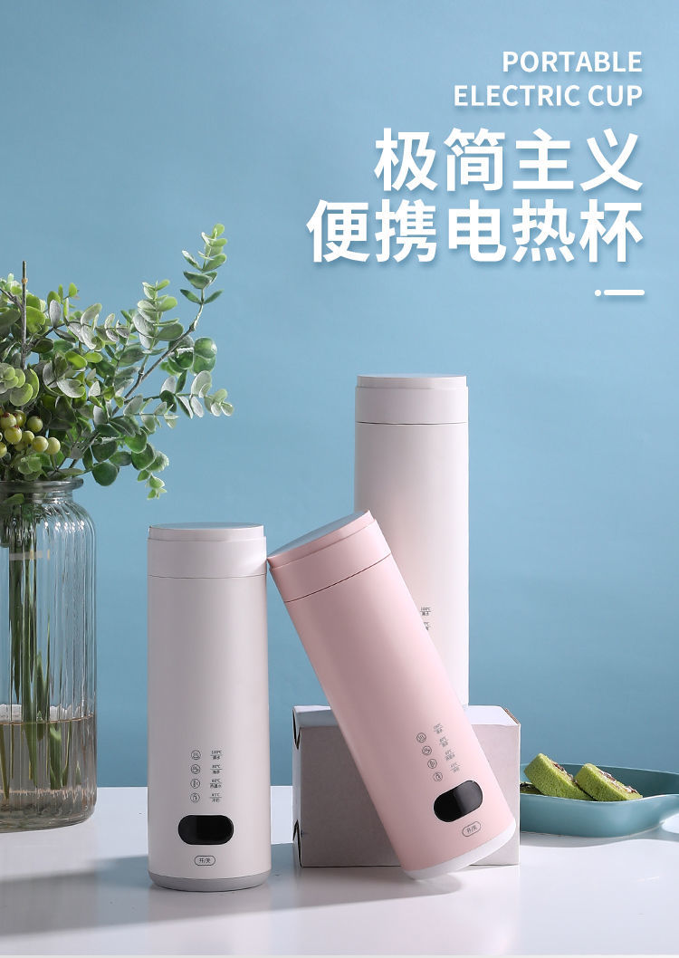电热水杯迷你烧水杯电热杯多功能便捷加热杯旅行电热壶保温一体杯旦榄
