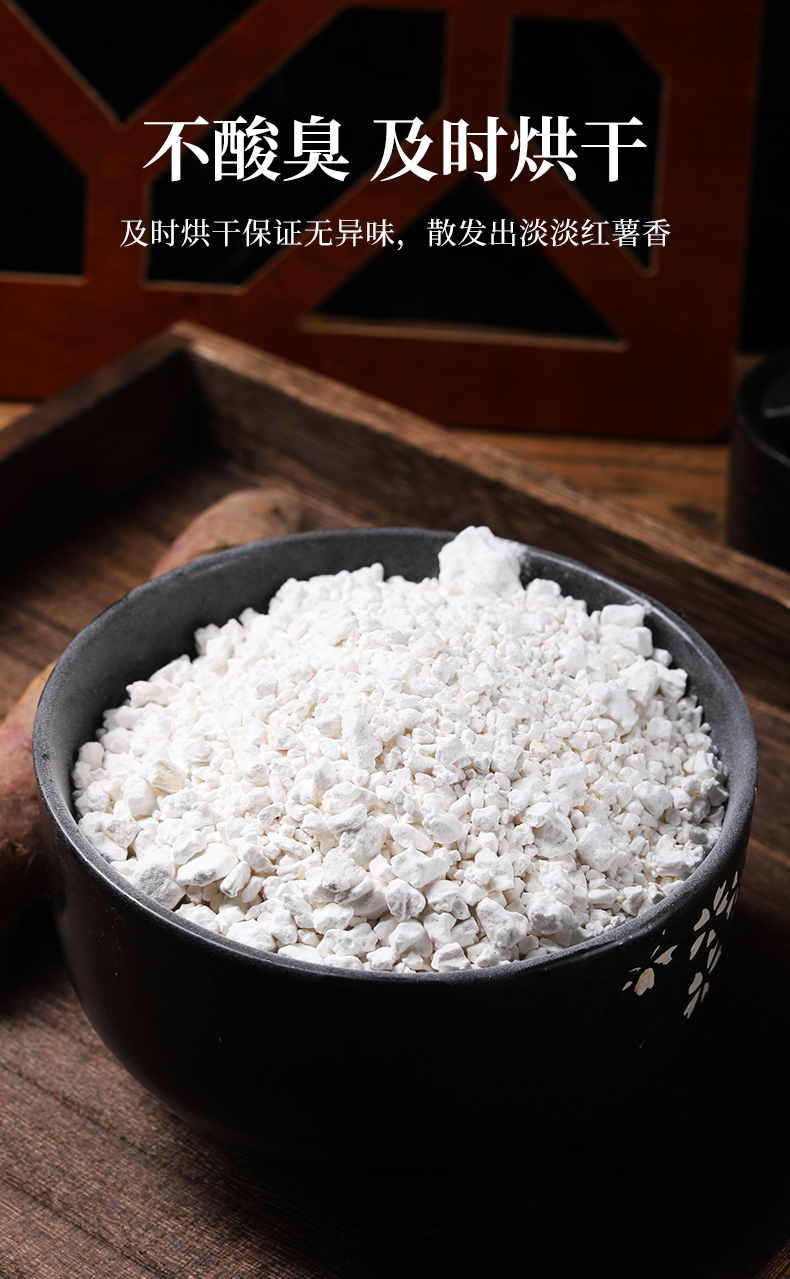 2斤正宗手工红薯淀粉纯红薯粉面红苕农家食用勾芡番薯地瓜粉生粉2斤纯