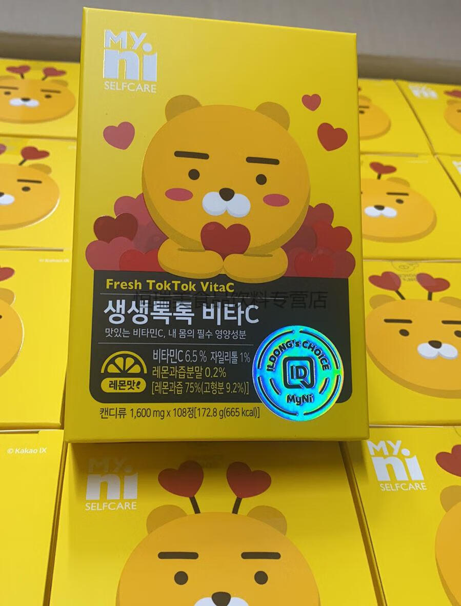 韩国日东vc糖片韩国myni日东维生素c咀嚼片儿童含片孕妇vc糖宝宝维c片