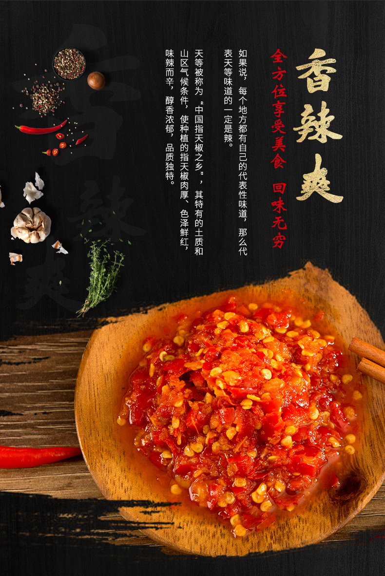 年货正宗天等指天椒酱广西特产牛力辣王辣椒酱250g克3瓶拌饭拌面