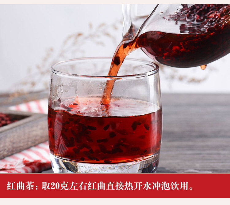 不苦的食用红粬米正宗福建高他汀红曲茶熬粥泡茶400g古田红曲米400g3