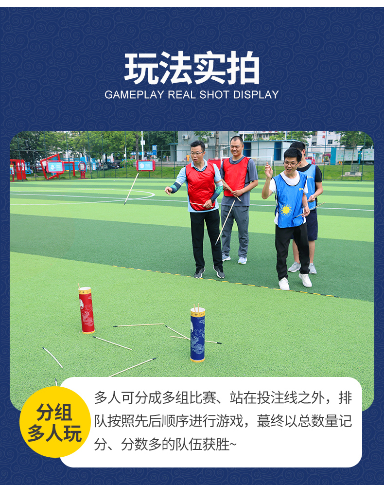 投壶套装道具古道具套装儿童羽箭投箭射箭团建子幼儿园游戏玩具减重30