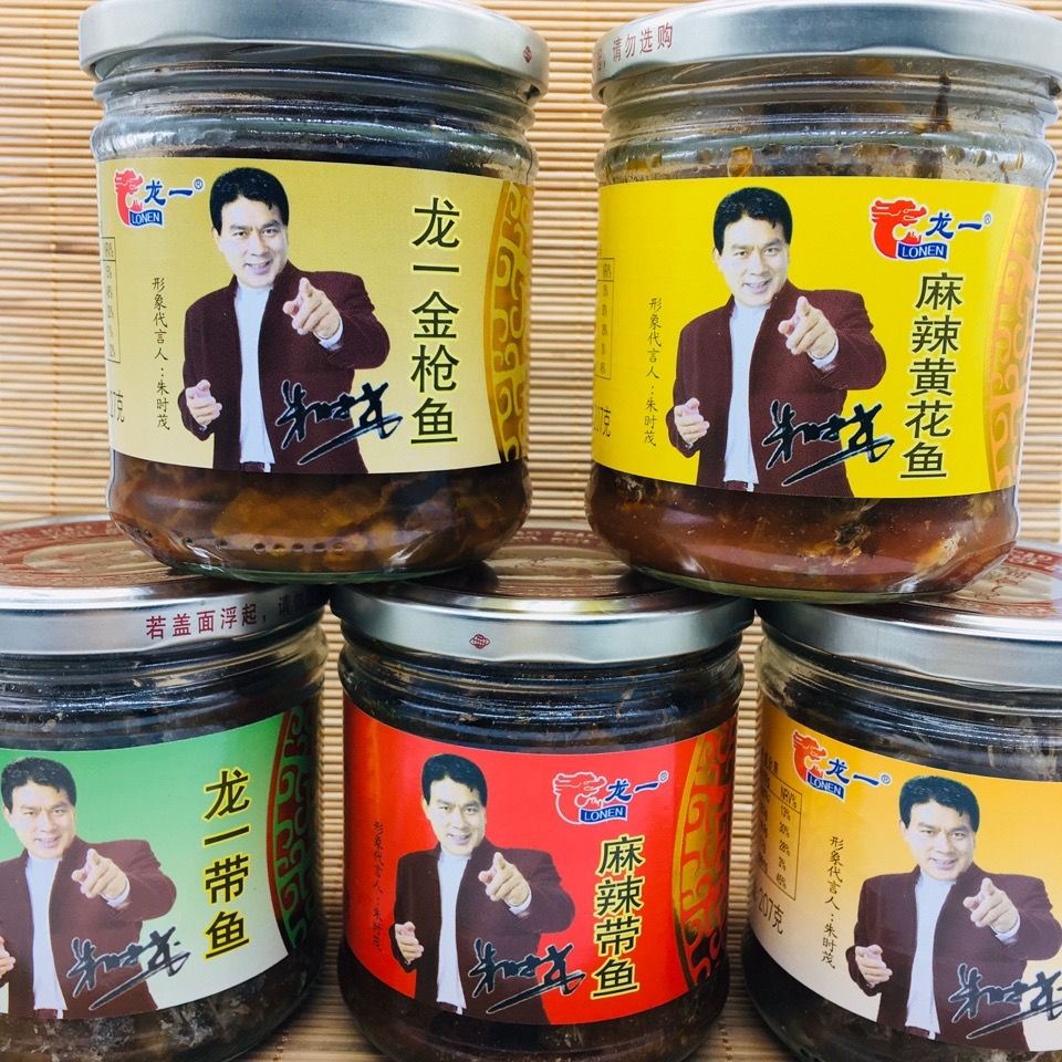 5折 龙一带鱼罐头 207g黄花鱼麻辣带鱼麻辣黄花鱼枪鱼即食无下饭菜 龙