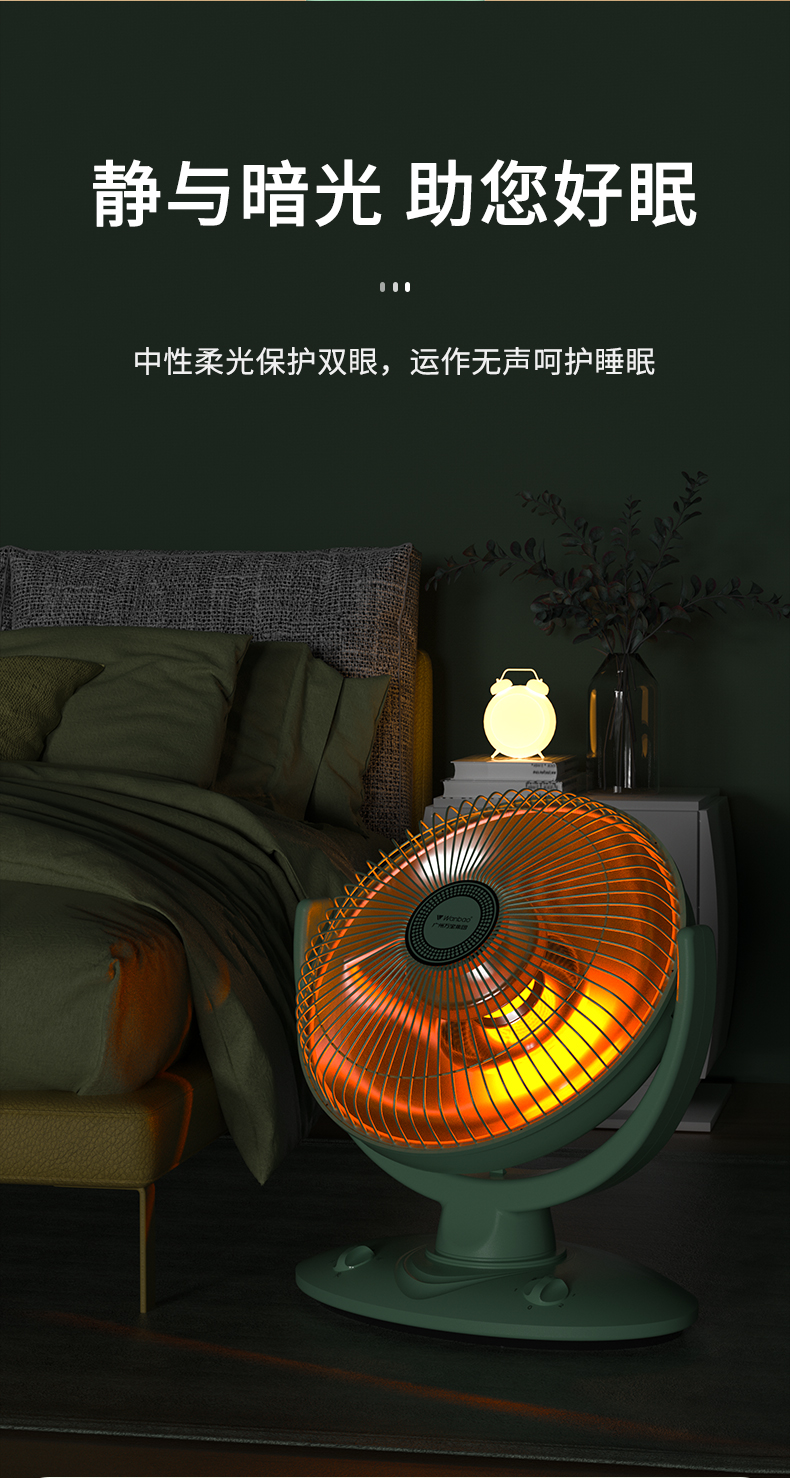 万宝取暖器小太阳家用台式电热扇卧室省电烤火炉小型速热电暖风机橙