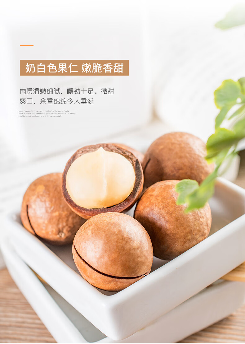 奶油夏威夷果500g净含量装坚果原味干果零食炒货大颗粒罐装奶油味250g