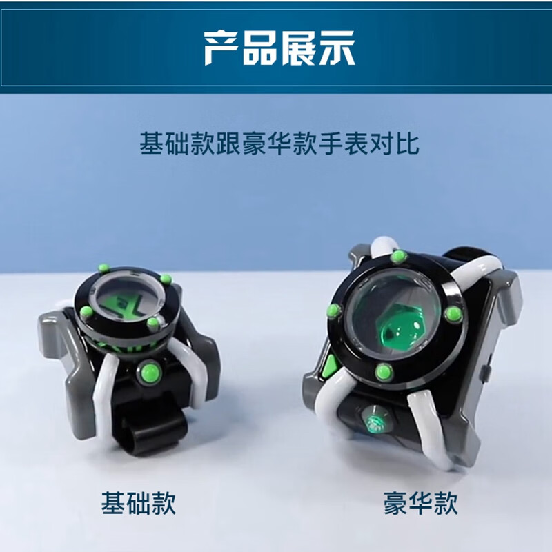 少年骇客手表变身手表 美国少年骇客omnitrix ben10声光变身手表本10