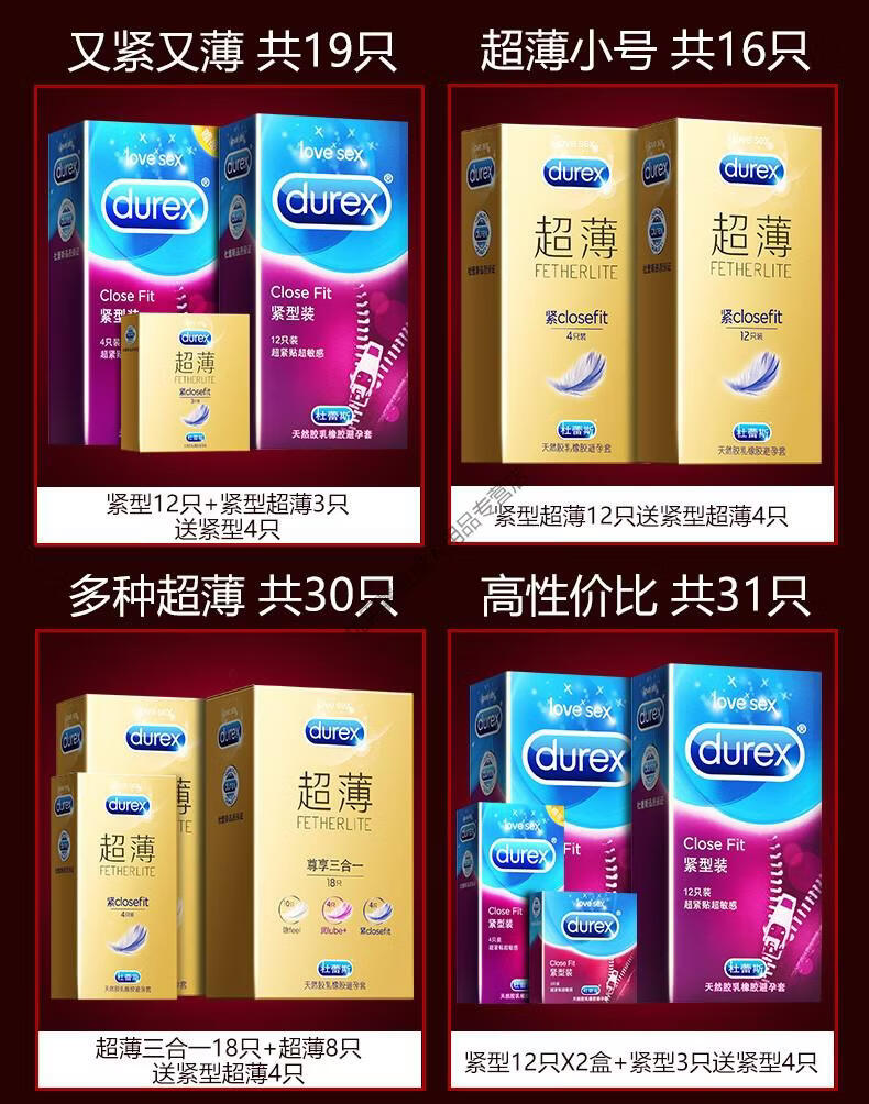 杜蕾斯超小号避孕套49mm男士凸点螺纹大颗粒安全套紧型套套女用紧致