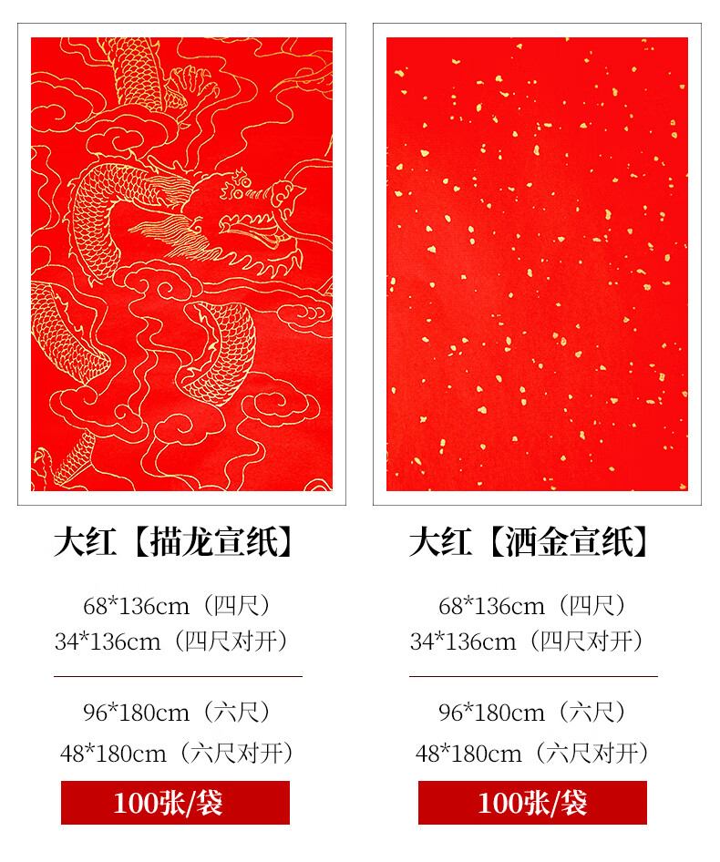 双面红宣纸大张加厚剪纸专用洒金烫金冷金大红色整张宣纸福寿六尺四尺
