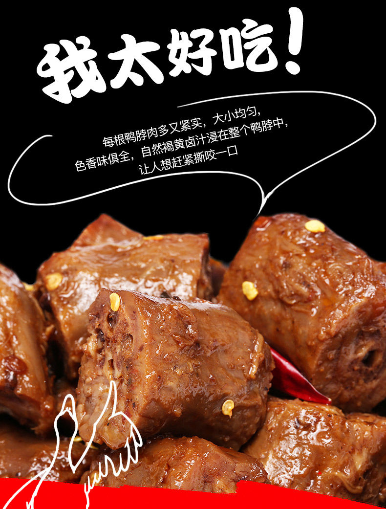 绝味鸭脖香辣甜辣五香不辣200g 新鲜散装抽真空称重 零食卤味小吃 200