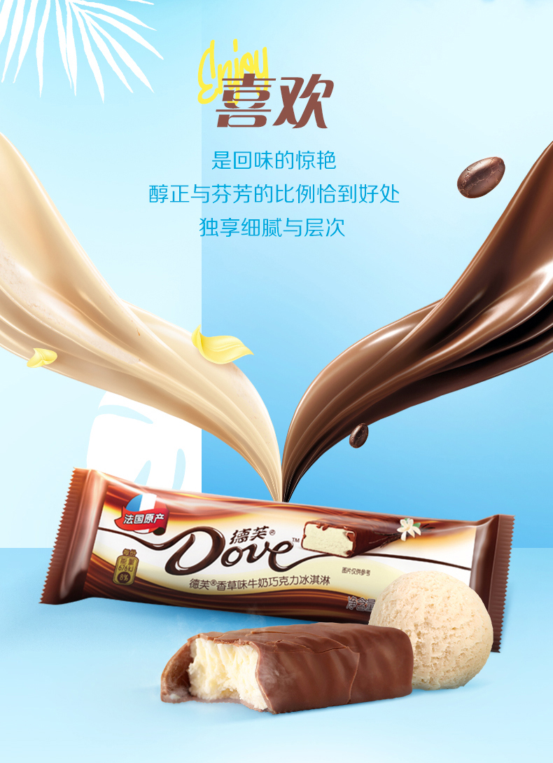 巧克力冰淇淋50g香草牛奶小脆皮雪糕网红小棕棒冰激凌德芙冰淇淋10支