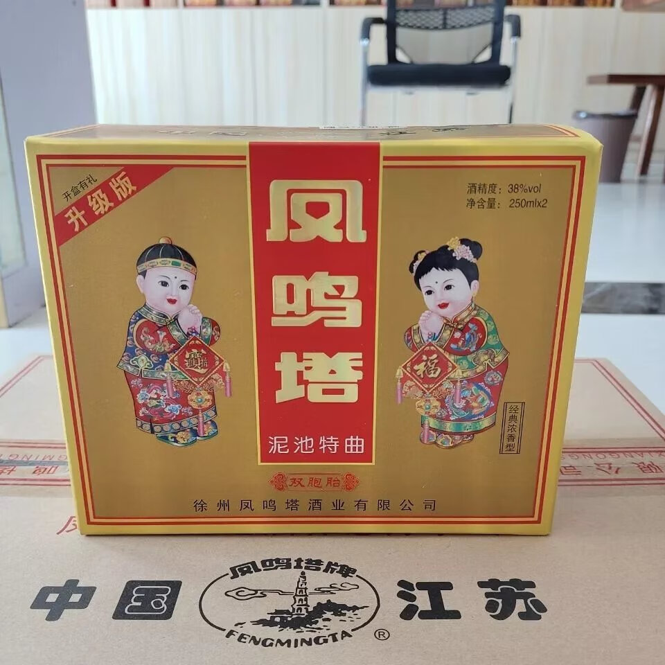 沟珍宝坊君坊 沛公酒 沛县高祖酒 徐州凤鸣塔双胞胎白酒 两整箱【图片