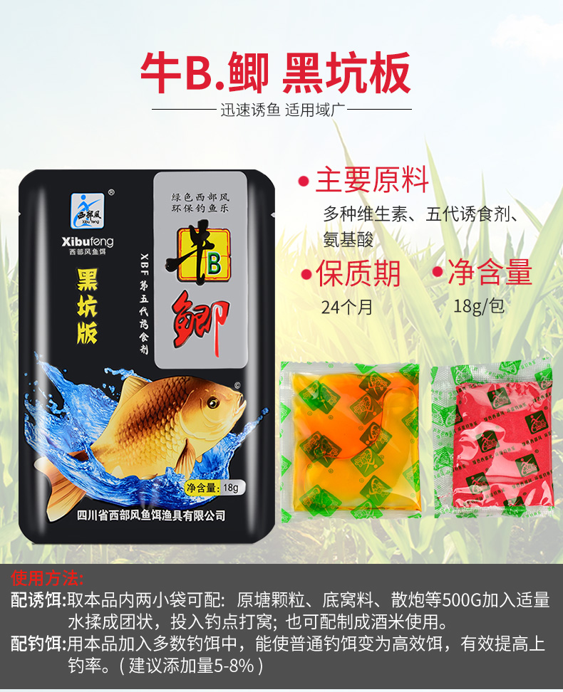 西部风牛红鲫黄鲫粉曲酒钓鱼小药野钓鲤鱼饵钓鱼黑坑诱鱼剂鲫鲤麝香王vb钓鱼精12g 3包 图片价格品牌报价 京东