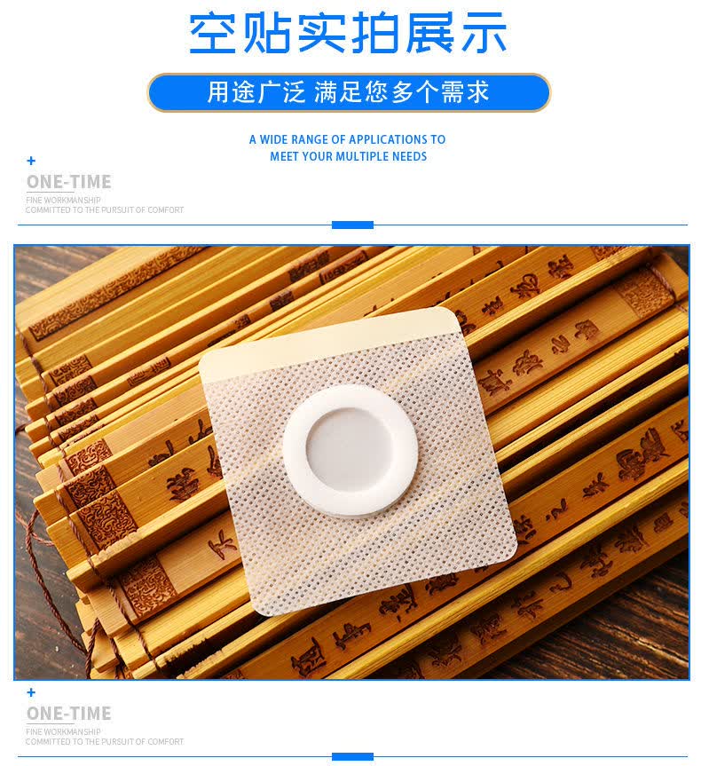 膏药贴空白 空白膏药贴敷贴透气空白帖肚脐贴穴位贴三九贴三伏膏贴贴