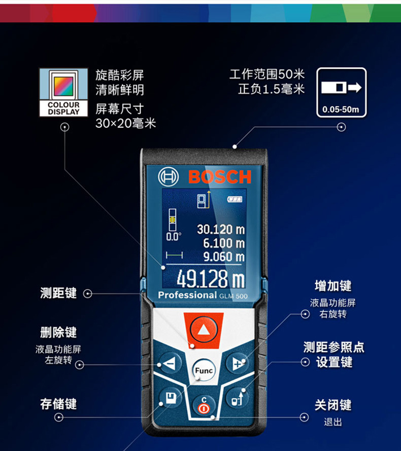 博世(bosch)激光测距仪glm30/glm4000/glm500/glm80 【40米】测距