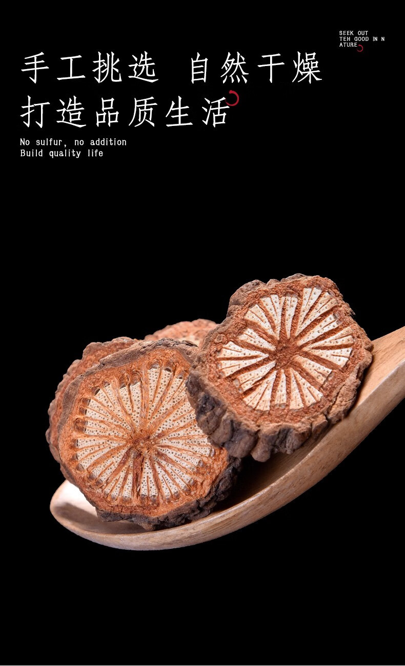 【亏本卖啦】【优选】夜之君 红藤500g中草药大血藤药材血通片通中